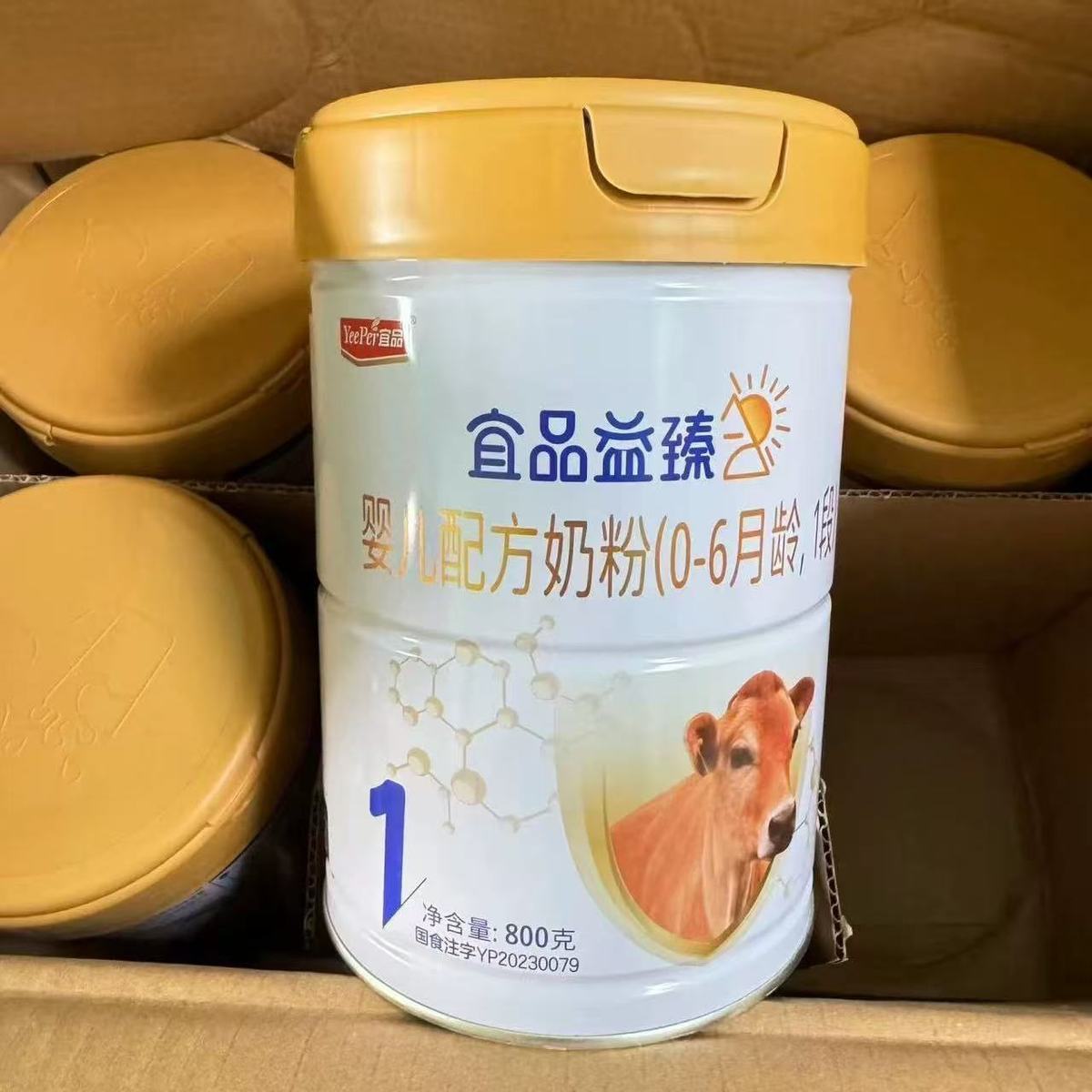 Yipin Yizhen Infant Formula Milk Powder 800g Gold Milk Powder 1 Stage 2 Stage 3 Stage Baby Milk Powder