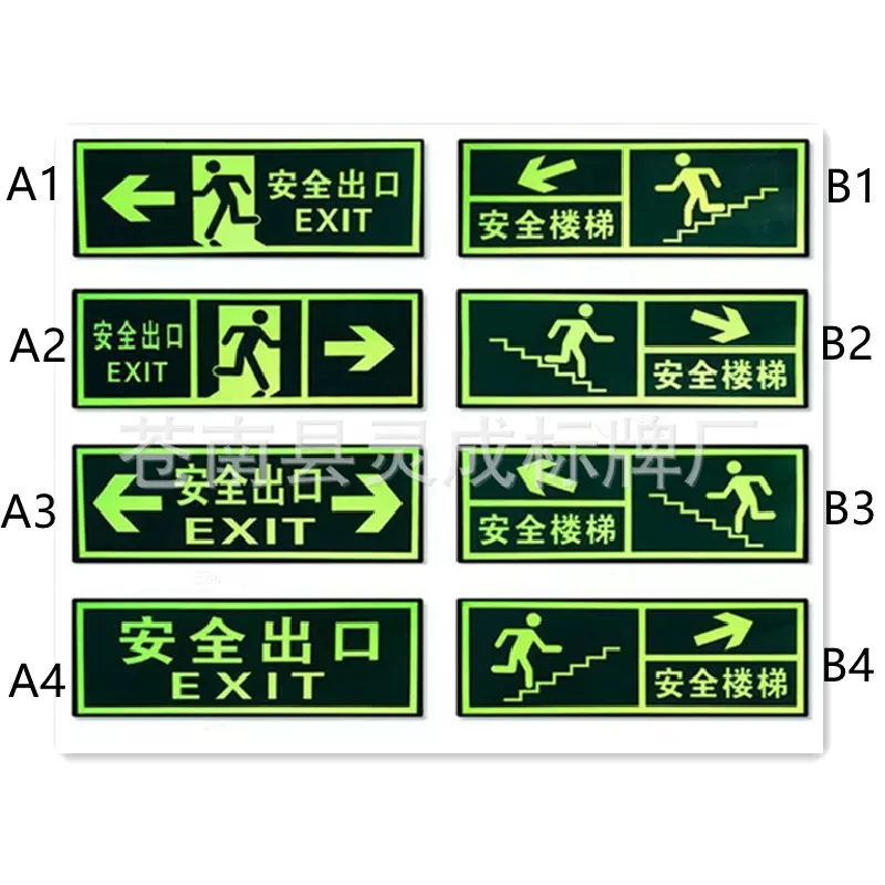 疏散指示标识牌自发光墙贴消防地贴楼梯出口提示地贴自粘pvc