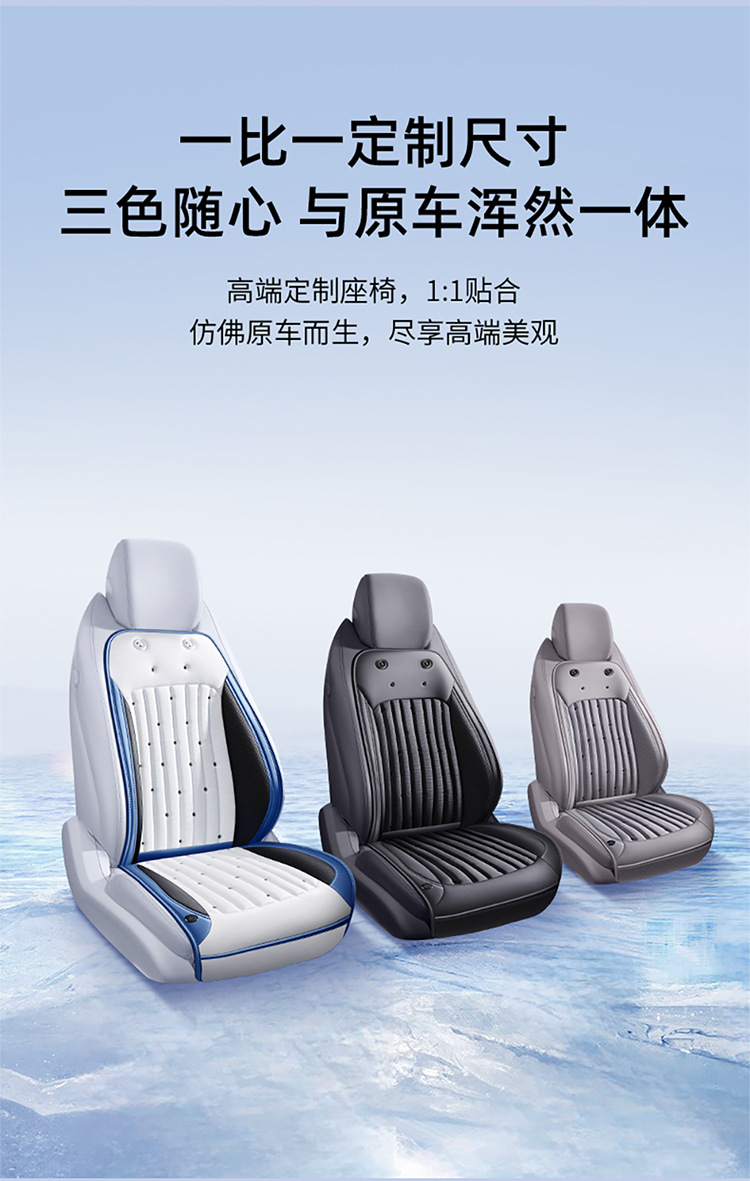 New Mercedes-Benz Special Ventilation and Refrigeration Car Cushion Multifunctional Air Conditioning Pad Automatic Start and Stop Cool Mat Summer Special