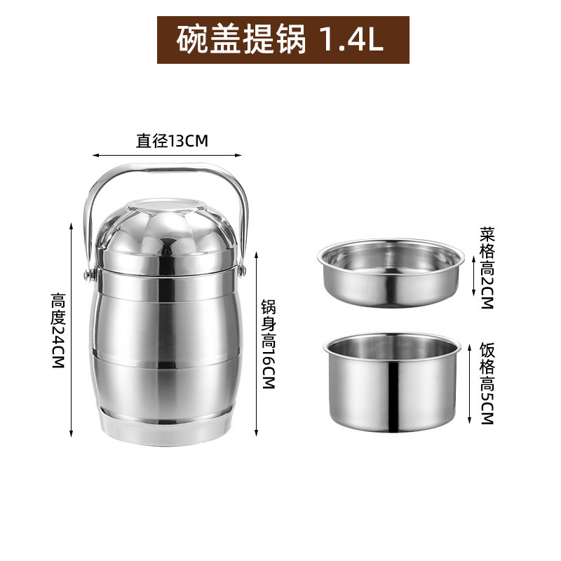不锈钢真空提锅碗盖保温饭桶多层家用大容量手提饭桶简约高颜值|undefined