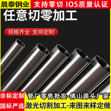 304圆管25*1.0不锈钢管管薄壁装饰直缝焊管内外光亮激光切割零切