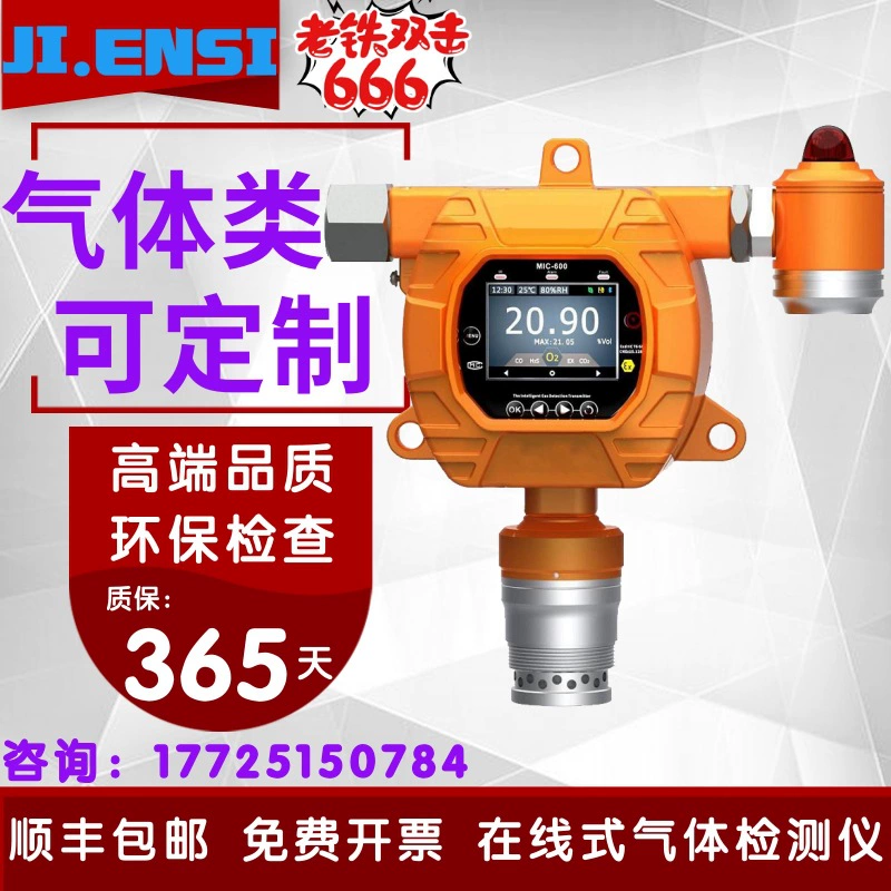 Фиксированный композитный передатчик токсичных и вредных газов в линейном детекторе концентрации трифторида азота