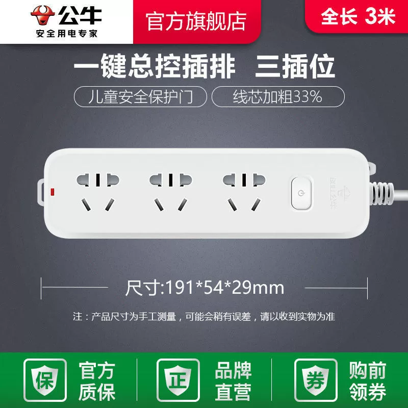Розетка-колодка с USB, монтажная плата с проводами, вилка-панель для подключения, бытовая терминальная панель для общежития