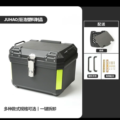 Motorcycle trunk — electric vehicle trunk non-aluminum - 45lbase-plate