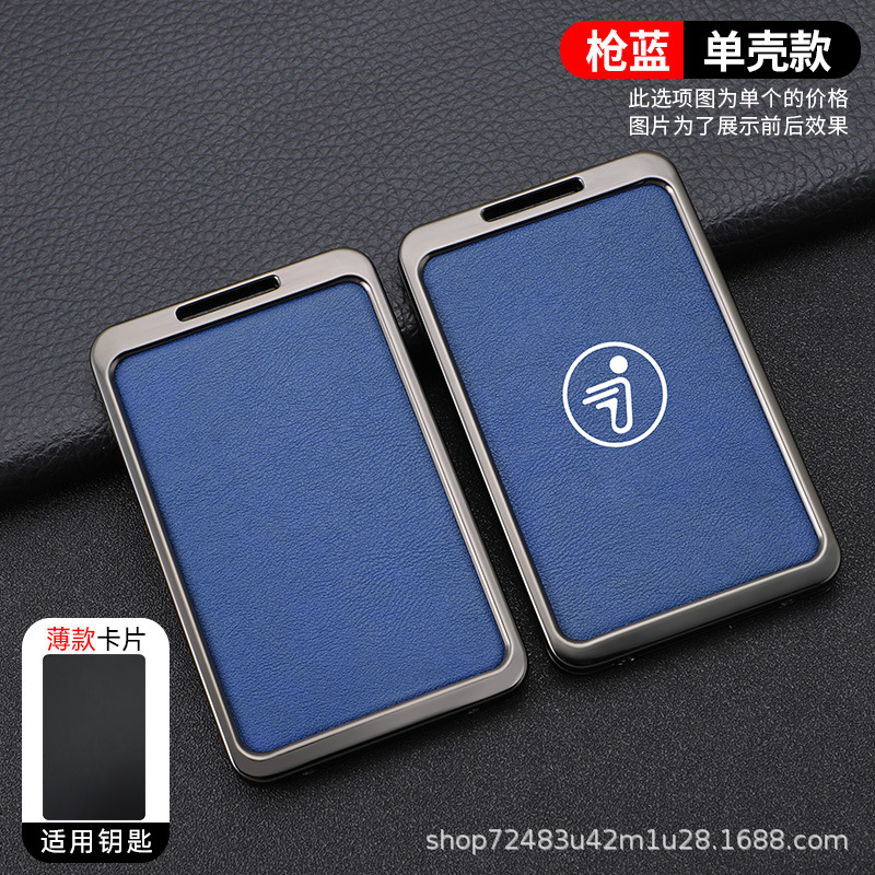 Vehicle NFC | Ninebot Electric vehicle key cover shell - blue