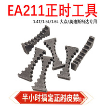 EA211���r���ߴ󱊊W��˹���_1.4T���_1.5 1.6͹݆�̶������֝q�o