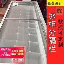 超市冰箱分隔架 冰櫃分類收納盒 分割隔板分層架分隔層冰箱分格器