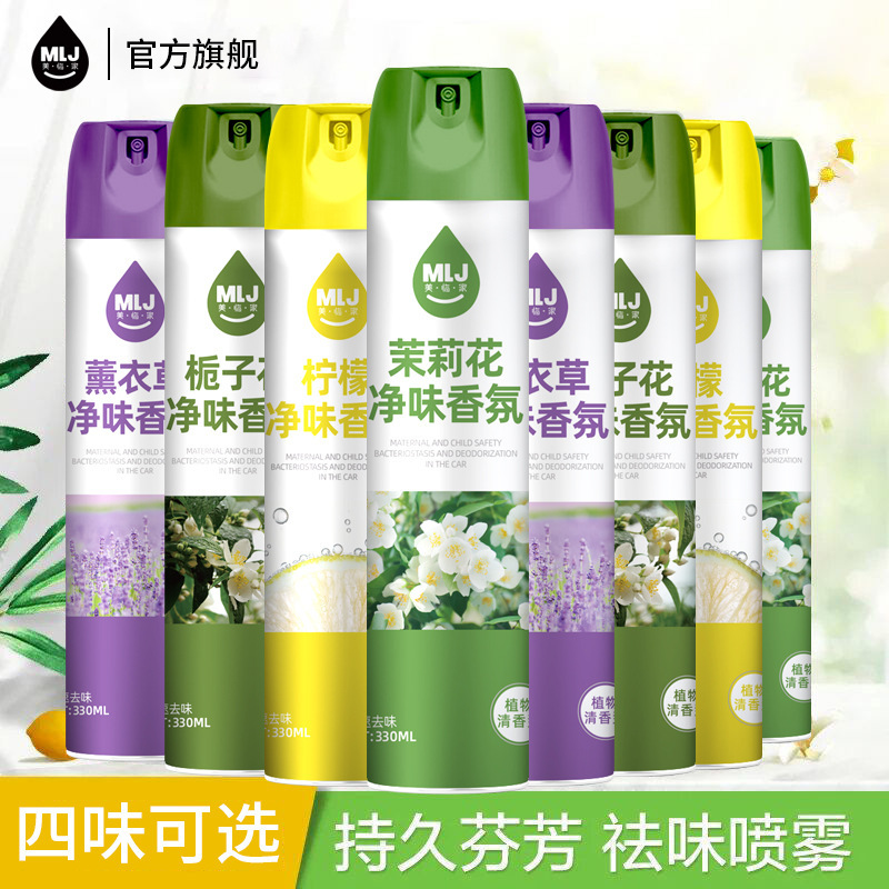 Air freshener indoor toilet deodorant odor spray lasting fragrance fragrance wholesale Air freshener indoor toilet deodorant odor spray lasting fragrance fragrance wholesale
