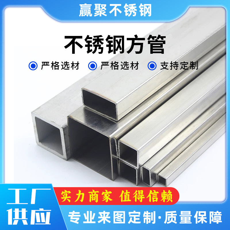 佛山304不锈钢方管201拉丝管光亮管工业管切零异形钢管加工