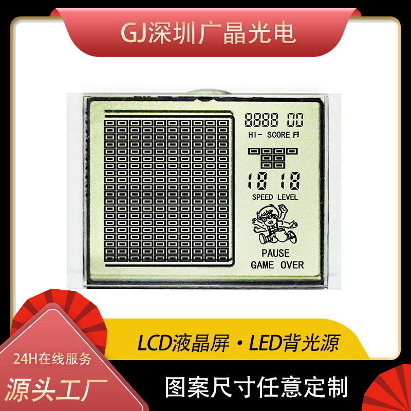 Cheap Xiaobawang Game Console Screen Manufacturer Lcd Lcd Screen Tetris Segment Code Screen Dot Matrix Tn Broken Code Screen