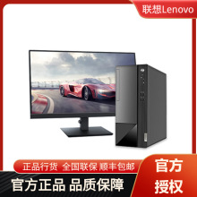 联想(Lenovo) 扬天M460台式机商用办公电脑主机(i5-12400/8G/256G