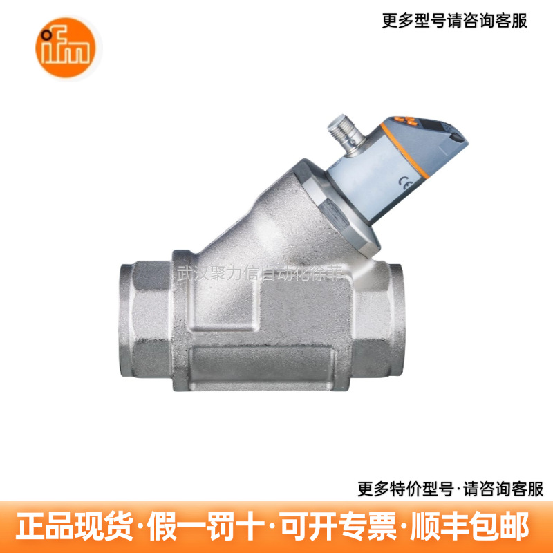 IFM易福门SBY234带止回阀及显示屏的流量计