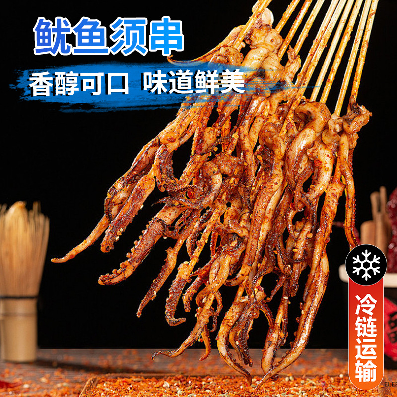 铁板鱿鱼须串冷冻大鱿鱼串二本足章鱼腿海鲜商用批发大鱿鱼须串