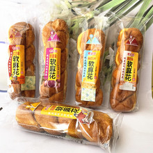 宜顶老北京软麻花夹馅小吃豆沙馅夹心手撕面包老式零食糕点心手工