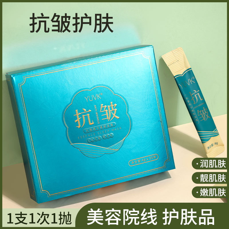 YUVK Anti-wrinkle Essence Sleep Mask Anti-wrinkle Hydrating Moisturizing Sleep Mask Wash-free Frozen Mask Beauty Salon Care