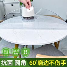 家用TPU防水防烫防油圆桌桌布茶几垫软玻璃餐桌垫tpu食品级轻奢厂