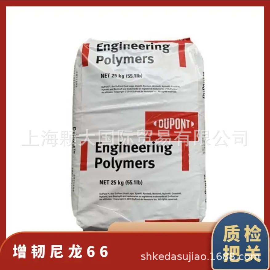 PA66美国杜邦 ST801 高抗冲耐寒 电动工具 健身器材 汽车领域应用