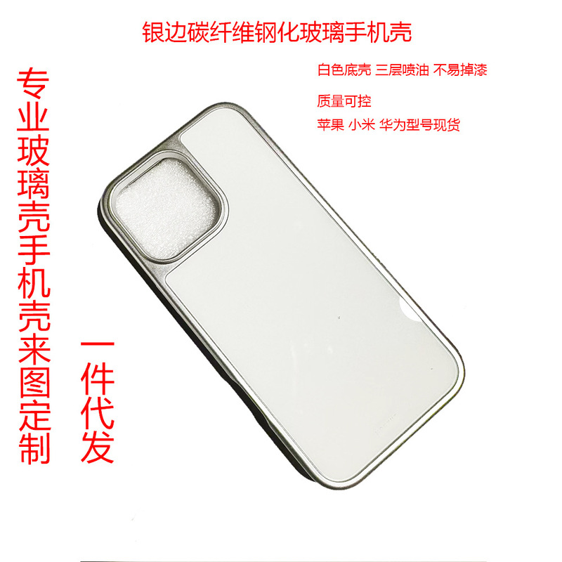 Customized Glass Phone Cases from Pictures, Starting from One Piece for Apple 17 Pro, iPhone 17 Pro Max Cross-Border Wholesale