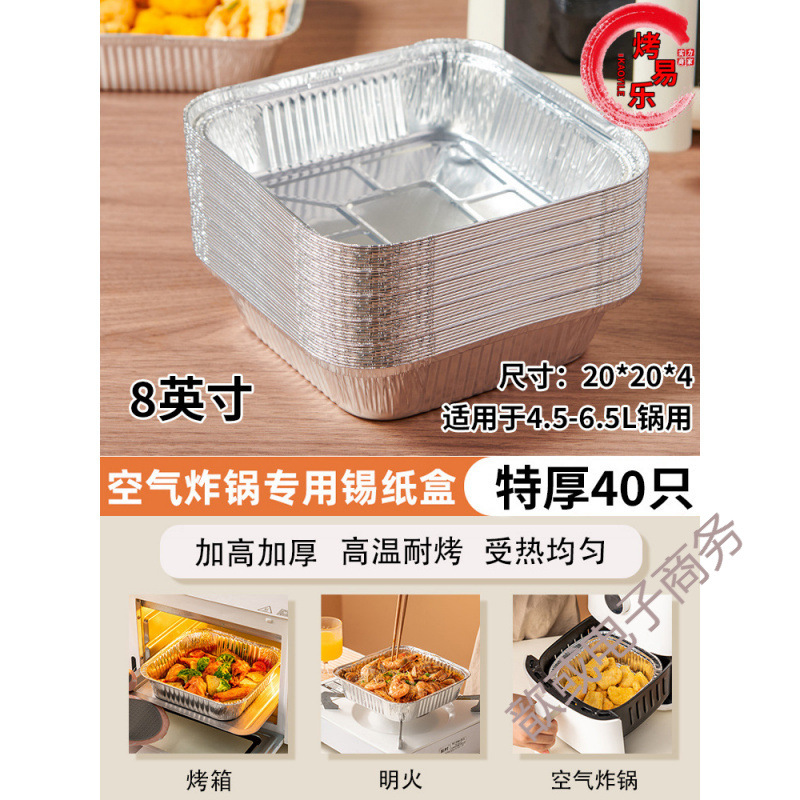 freidora de aire tazón de papel de aluminio casero plato de papel de aluminio cuadrado horno de papel de aluminio horneado parrilla caja de papel de aluminio de grado alimenticio