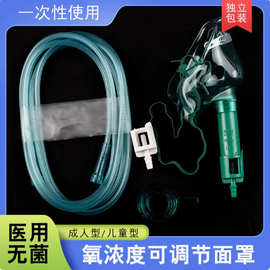 维力吸氧面罩医用吸氧面罩一次性使用输氧面罩 可调氧可调浓度