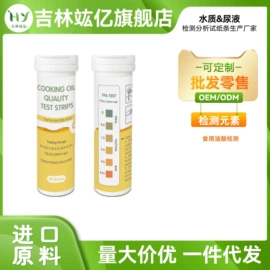 实验试纸;实验用纸;试纸