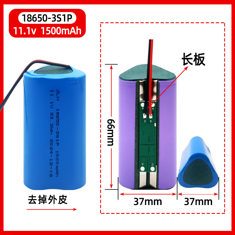 삼각형 1500mAh 11.1V