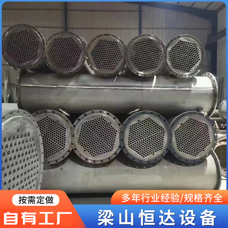 不锈钢化工列管喷淋冷凝器 冷却封闭蒸汽对流316不锈钢冷凝器