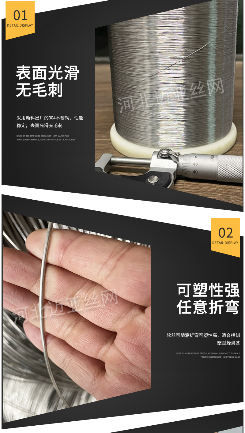 不锈钢丝详情加水印_10.jpg