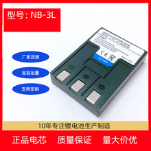 NB-3L�������� �����ڼ���SD20 SD10 SD110 SD500 �������﮵��