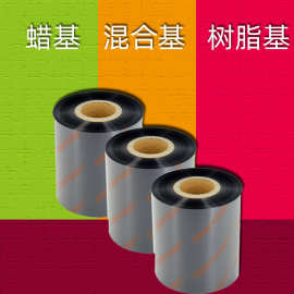 深圳工厂树脂碳带铜板纸哑银标签打印防酒精混合基蜡基色带条形码
