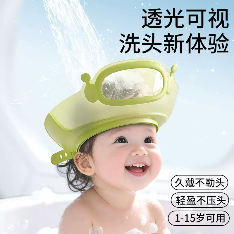 宝宝洗头帽可调节浴帽防水护耳护眼婴儿洗发帽儿童洗澡挡水浴帽