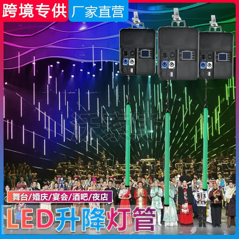 动能像素条升降灯管演出设备舞台互动艺术led灯管 kinetic Lights