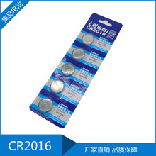 厂家批发达芬奇CR2016汽车遥控器电子产品3V纽扣电池5粒装现货