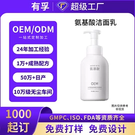 洗发水;面霜;洁面产品