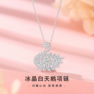 星城S925银冰晶白天鹅项链满钻甜美配饰爆闪天鹅吊坠高级感锁骨链