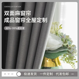 布艺窗帘;布艺窗纱;成品窗帘