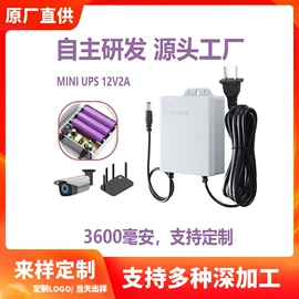 UPS电源;稳压电源;适配器