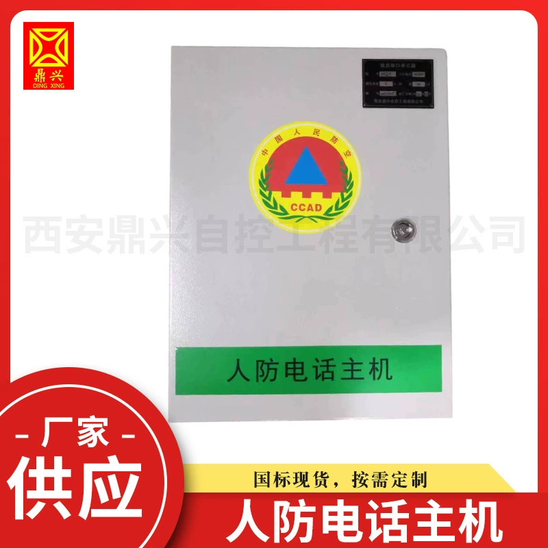 [20 лет старой фабрики] Интеллектуальный телефон гражданской противовоздушной обороны