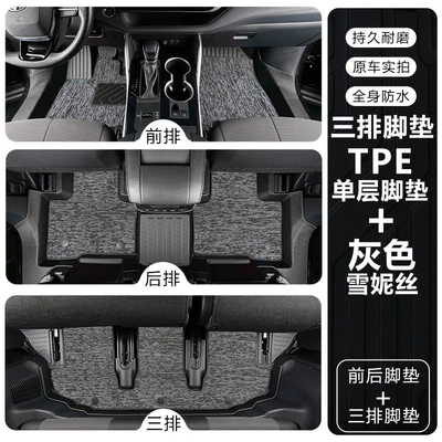 coverage modification accessories, decorative carpet, Modelə uyğun ayaqaltı - highlander-09-14-model-seven-seater-single-layertpe-floor-mat-gray-chenille
