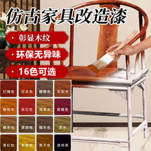 水性漆木器漆实木家具翻新木纹漆油漆木地板漆家用自刷涂料改色漆