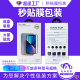 Tempered Film Packaging Seconds Film Carton Packaging Box Mobile Phone Film Artifact Packaging Protective Film Carton Cross-border Hot Sale