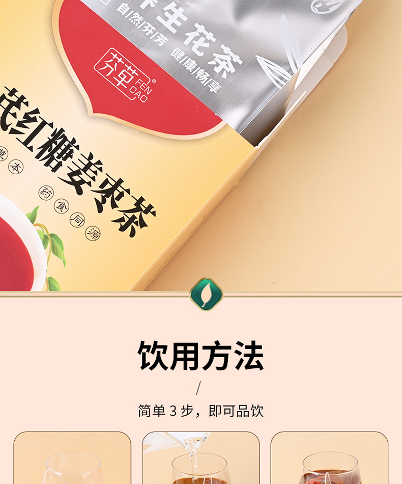 Yuanqi Sibao Tea Triangle Tea Bags Herbal Blend with Mulberry Black Goji Rose Lily and Jujube 120g in use