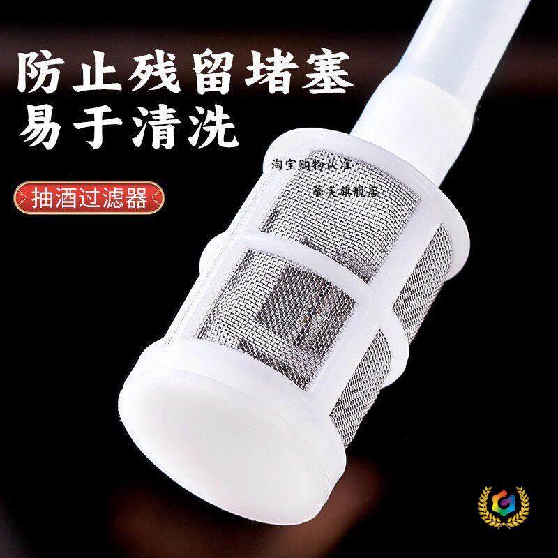 ▹抽酒家用滤酒过滤器自吸打酒器白酒抽吸自动吸酒器酒坛取酒