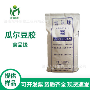 ʳƷ�� �Ϡ����zѩ�� ��ճ�ȹσ��zF21 ʳƷ���턩 ����ă�