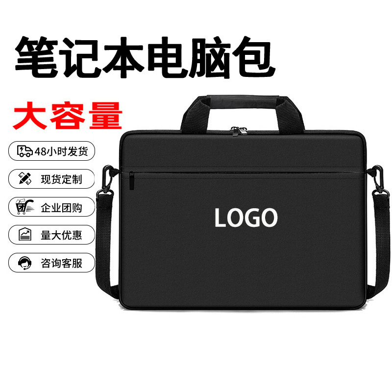Men's and Women's Business Solid Color Office Computer Bag, Laptop Shoulder Crossbody Bag, Portable Electronic Device Handbag, Waterproof