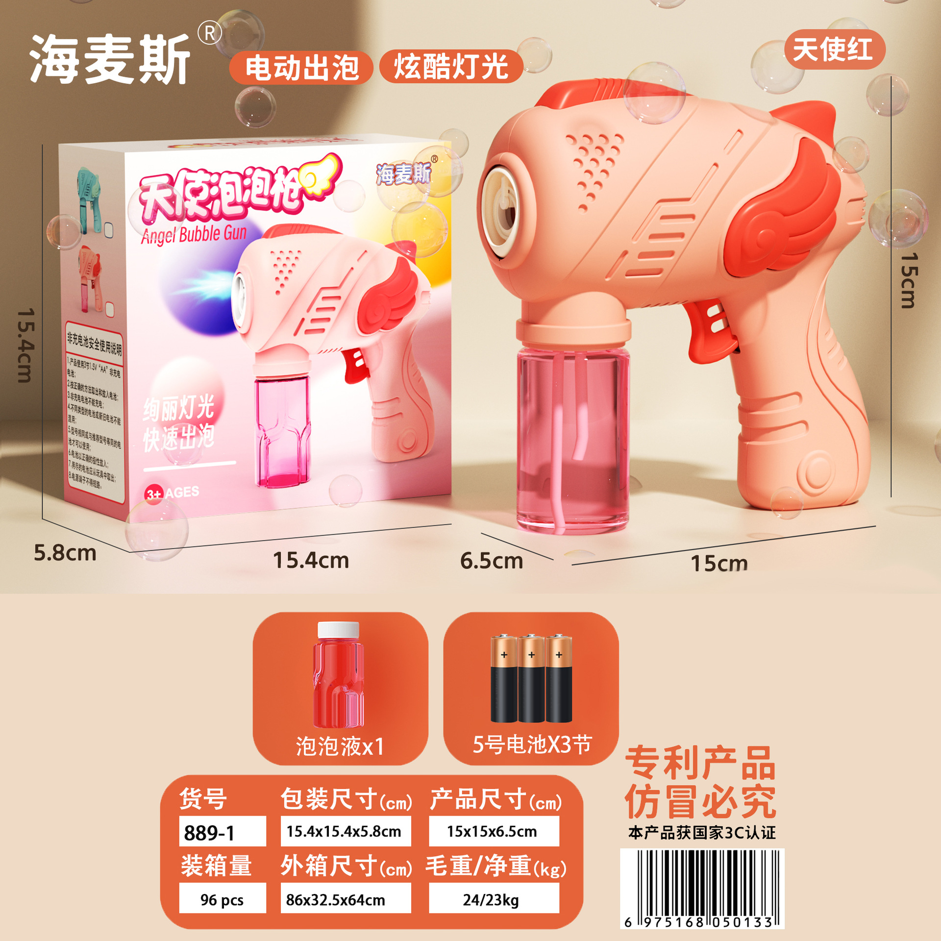 Máquina de burbujas porosas Haimax, alas de juguete, luz, ángel, pistola de burbujas, pistola de juguete de espuma eléctrica, puesto al por mayor