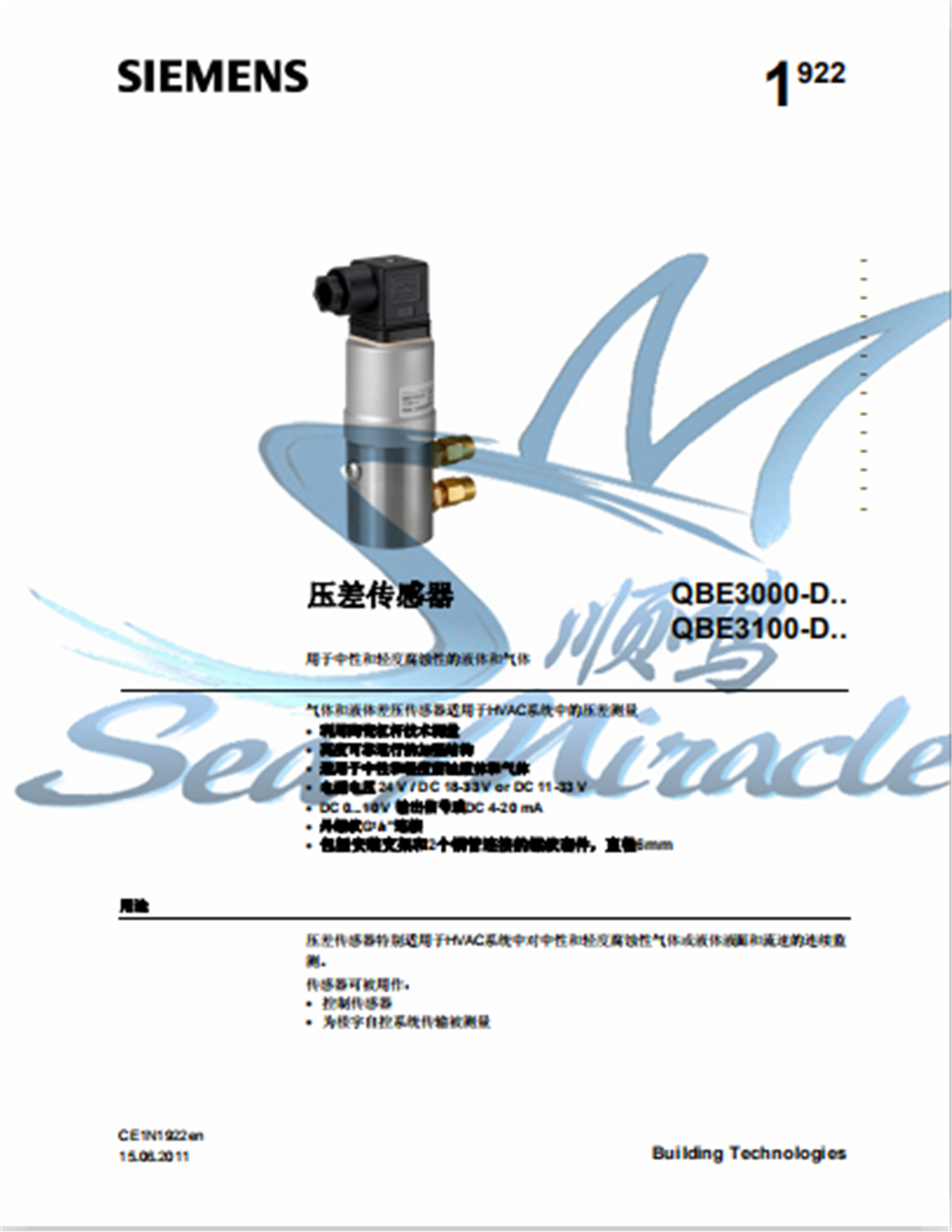 Qf3100 SIEMNES西门子水压差传感器QBE3100-D6空气压差变送器4-20mA原装-阿里巴巴