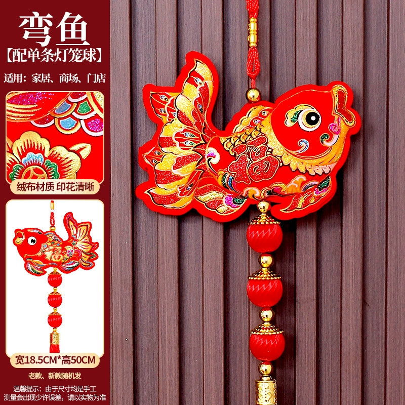 ФуБаОу фиш-подвеска календарь New Year Decoration New House размещается в домашнюю дверь гостиную.