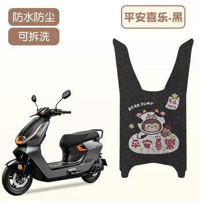 Suitable for Jihé Ae3Pro Foot Electric vehicle foot mat - peace-and-joy-high-quality-silk-circle-waterproof-and-dustproof