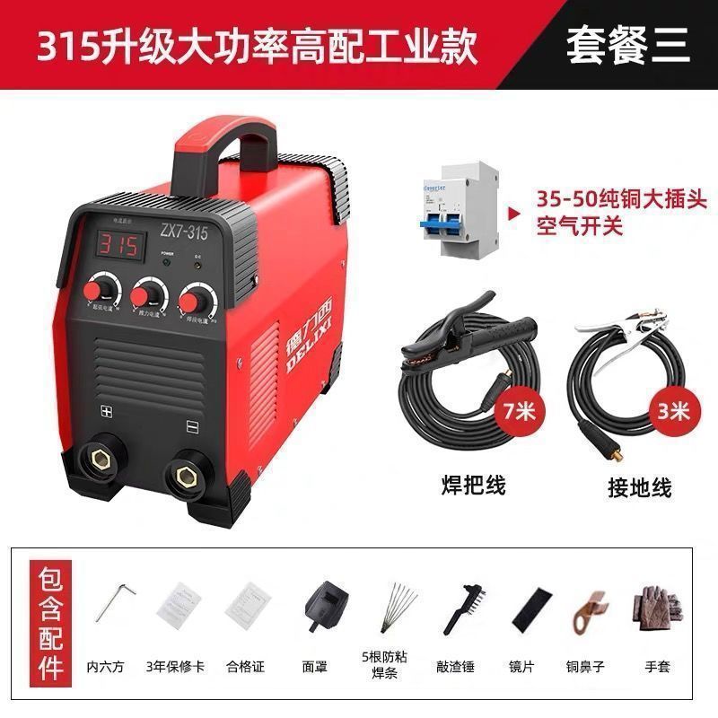 Deluxe 250 soldadora doméstica 315 máquina multiplaca industrial de alta potencia 220V380V doble voltaje accesorios completos